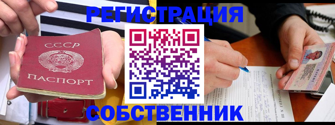 прописка для работы в Усть-Катаве