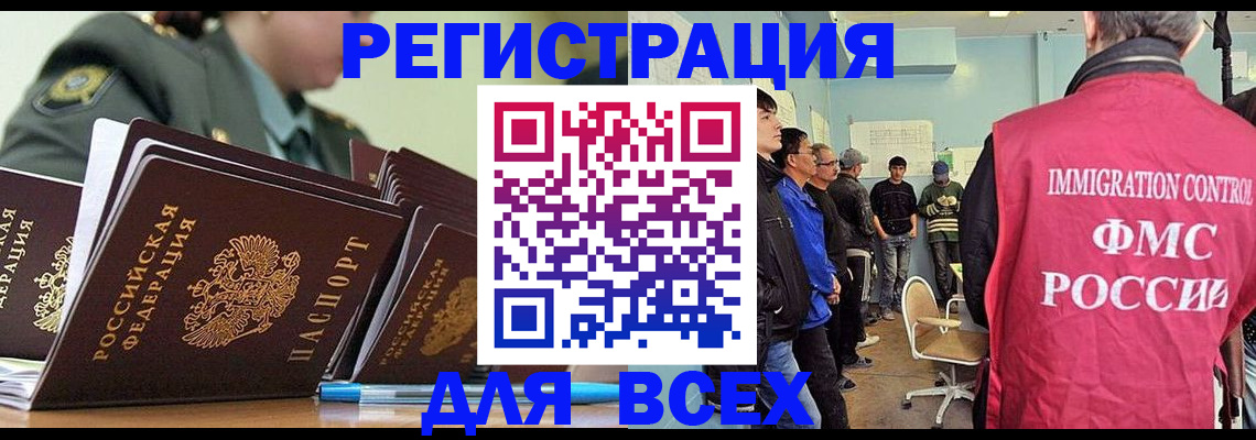 временная регистрация в Усть-Катаве