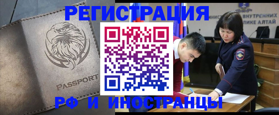 временная регистрация надежно в Усть-Катаве
