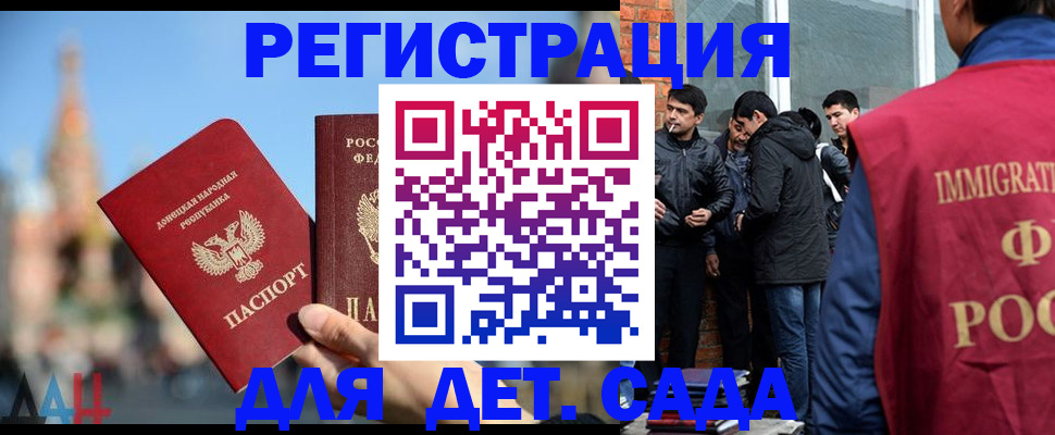 прописка в Усть-Катаве